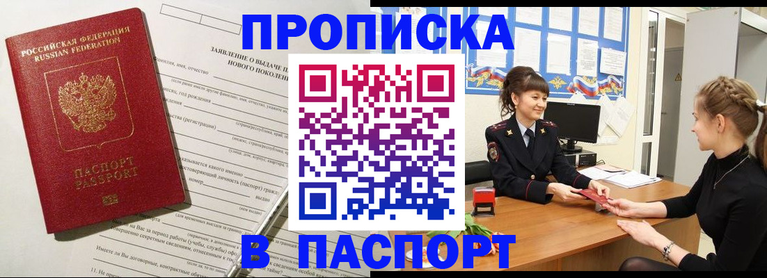 пропишу в квартире в Красноуральске