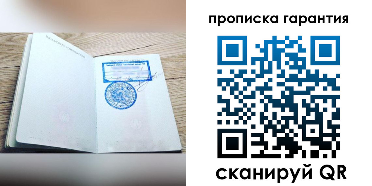временная регистрация гарантия в Красноуральске
