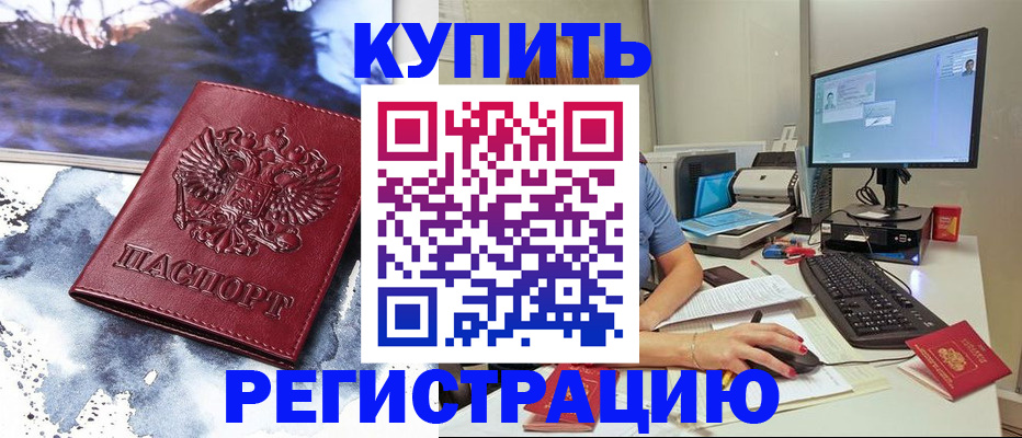 временная регистрация для всех в Красноуральске