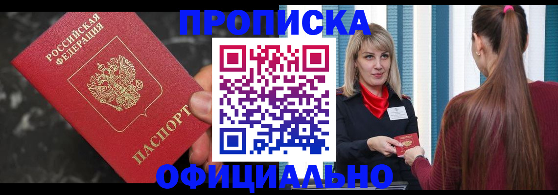 временная регистрация в Красноуральске