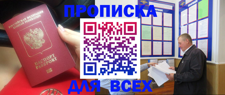 временная регистрация надежно в Красноуральске