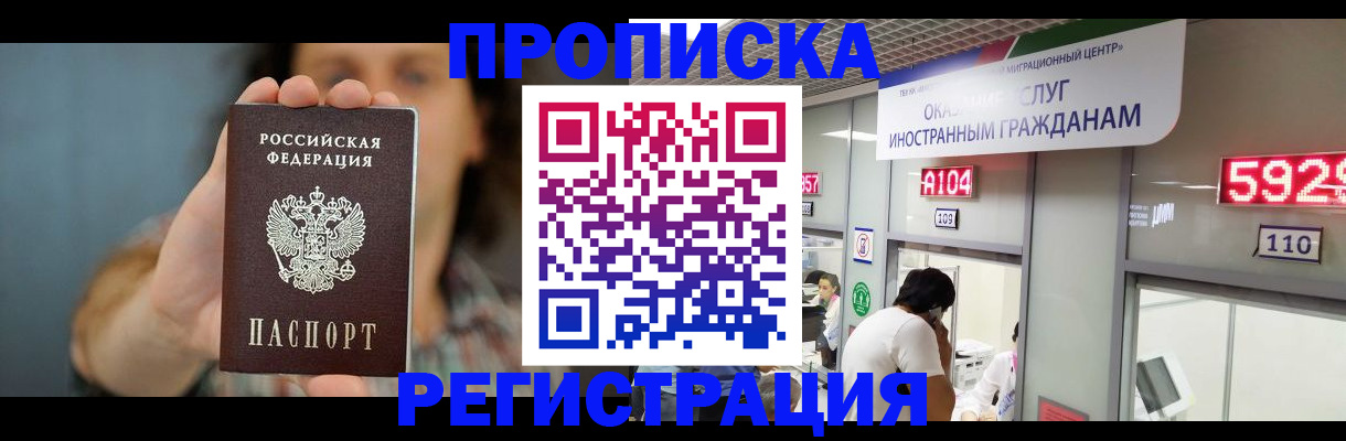 прописка для военкомата в Красноуральске
