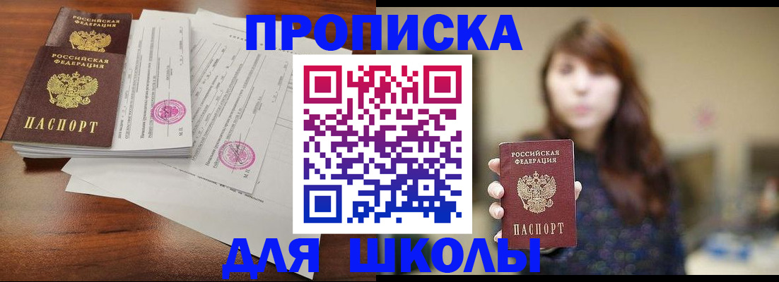 где прописаться в Красноуральске