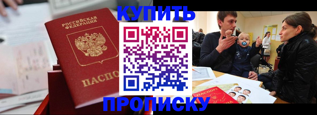 прописка штамп в Красноуральске