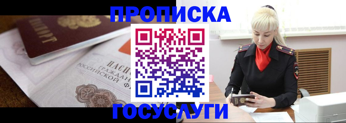 временная регистрация купить в Красноуральске